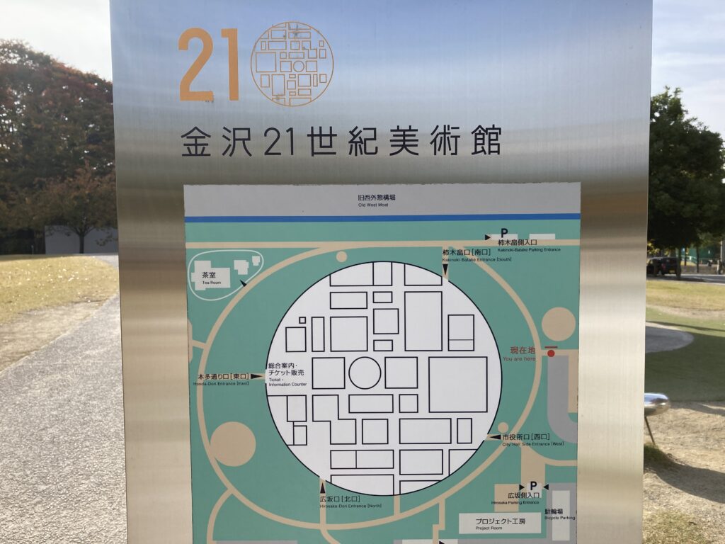 金沢２１世紀美術館1