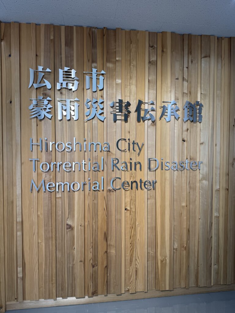 広島土砂災害  砂防堰堤 視察