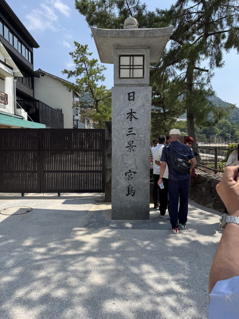 日本三景 宮島にて