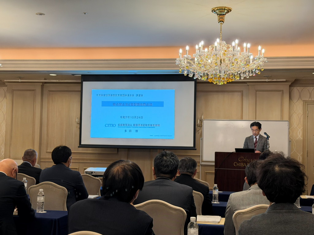 千葉県地質調査業協会 活動報告画像